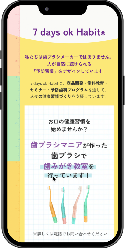 7days ok habit webサイトsp画像2