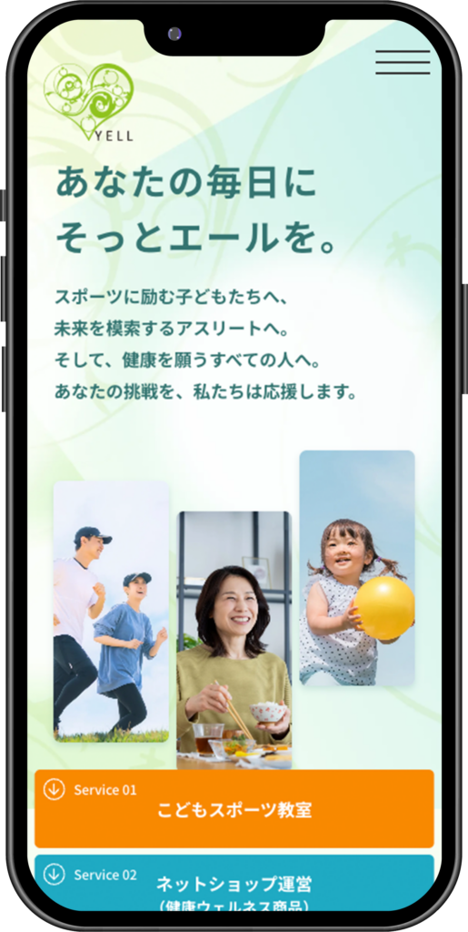 エール様sp画面1