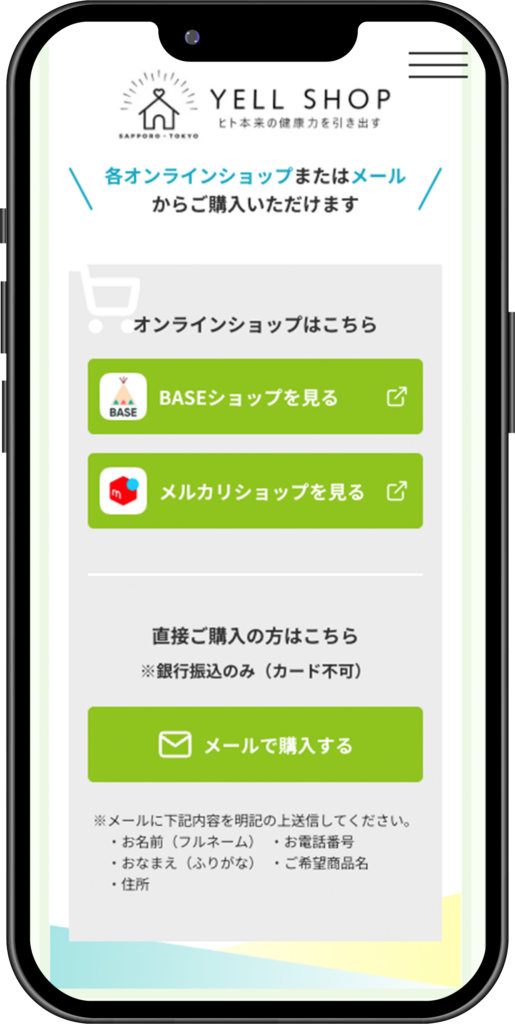 エール様sp画面2