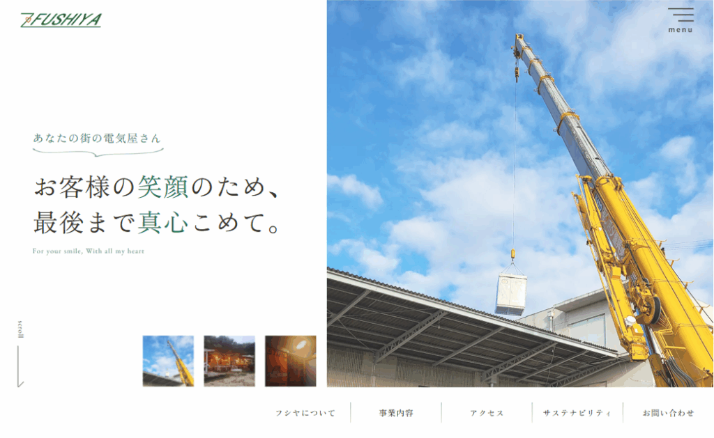 OTASUKETAI +
