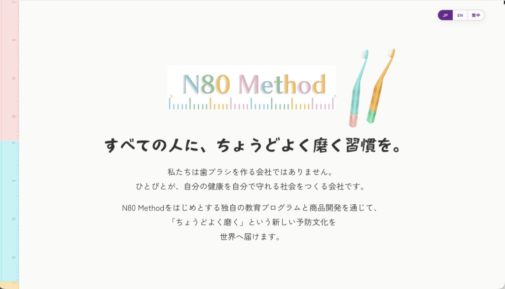 OTASUKETAI +
